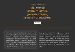 Текст На Темном Фоне – Бесплатная Тема CSS