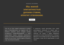 Многоцелевая Тема WordPress Для Текст На Темном Фоне