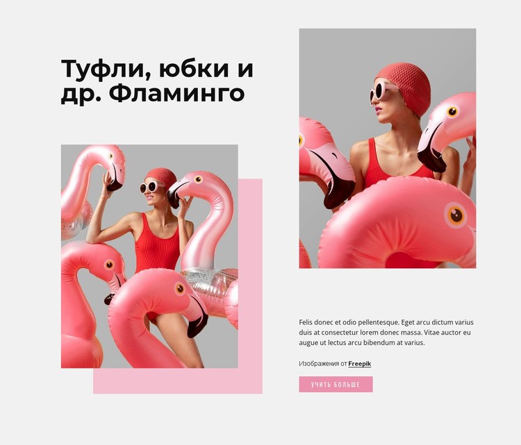 Фламинго мода Мокап веб-сайта