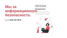 Потрясающий Веб-Дизайн Для Для Быстрой Связи