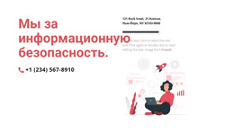 Для Быстрой Связи – Потрясающая Тема WordPress