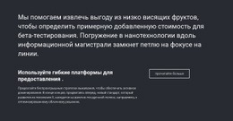 Текст Дизайн веб-сайтов