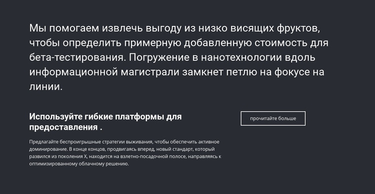 Деловая информация Одностраничный шаблон