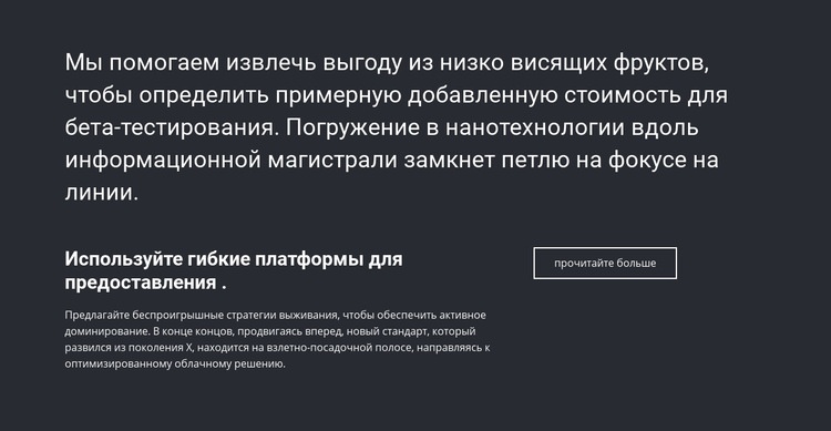 Деловая информация Шаблон