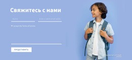 Лучший Веб-Сайт Для Связаться С Командой Образования