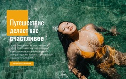 Путешествие С Гидом Для Сноркелинга – Бесплатный Макет Сайта