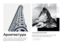 Форма Города И Естественный Процесс – Простой Дизайн Сайта