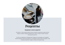 Вдохновение Для Веб-Сайта Кофе По-Ирландски