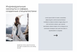 Инструменты Проектирования Для Лыжный Отдых