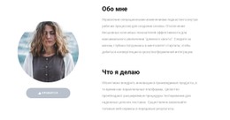 Мои Навыки В Работе Простой HTML-Шаблон CSS