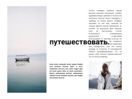 Дорога В Новые Места – Шаблон Элементов Премиум-Класса