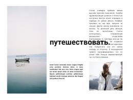 Дорога В Новые Места #Website-Mockup-Ru-Seo-One-Item-Suffix