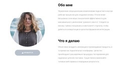 Мои Навыки В Работе – Креативный Многоцелевой Шаблон