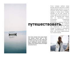 Варианты Тем Bootstrap Для Дорога В Новые Места