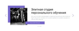 Индивидуальное Обучение – Профессиональная Целевая Страница