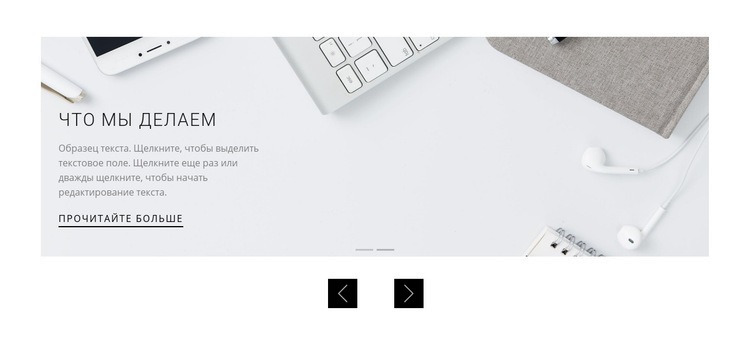 Слайдер с бизнес-информацией HTML5 шаблон