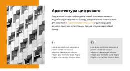 Современные Решения – Настраиваемый Профессиональный Одностраничный Шаблон