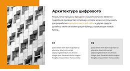 Современные Решения – Шаблон Целевой Страницы