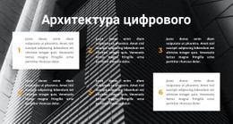 Шесть Текстов Шаблон Целевой Страницы