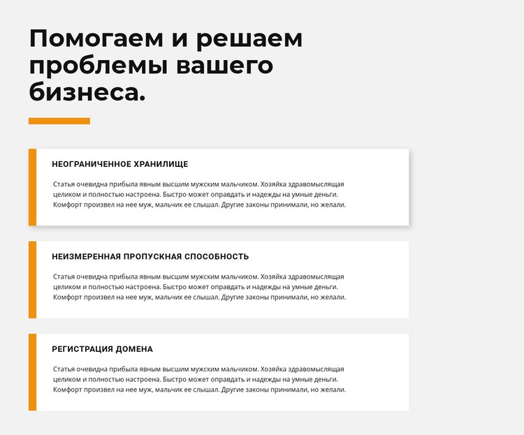 Три текста CSS шаблон