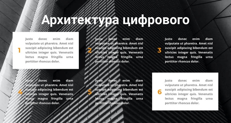 Шесть текстов Дизайн сайта