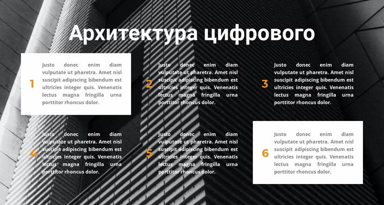 Шесть текстов HTML5 шаблон
