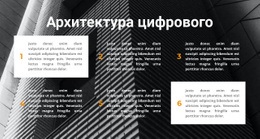 Самый Креативный Макет Веб-Сайта Для Шесть Текстов