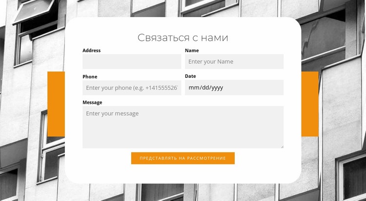 Деловые контакты Конструктор сайтов HTML