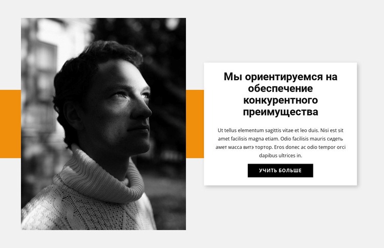 Дизайнер о работе HTML5 шаблон