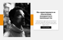 Дизайнер О Работе – Вдохновение Для Макета