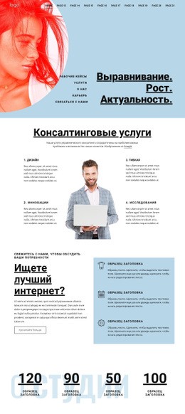 Консультационные Бизнес-Услуги - HTML Template Builder