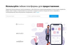 Работа В Мобильном Приложении