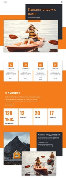 Каноэ И Каякинг Адаптивный Шаблон HTML5