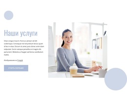 Управленческие Услуги – Лучшая Бесплатная Тема WordPress