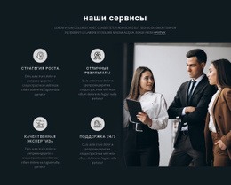 Наши Услуги – Адаптивный Одностраничный Шаблон