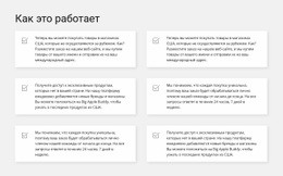 Работа По Позициям Адаптивный Сайт