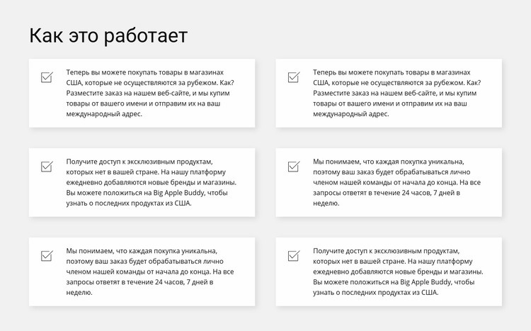 Работа по позициям WordPress тема