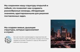 Как Жить В Городе – Простой Одностраничный Шаблон