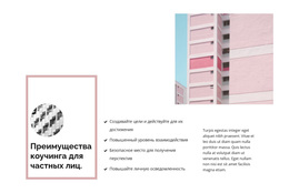 Премиум-Тема WordPress Для Общежитие