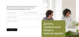 Свяжитесь С Нашей Компанией Адаптивный Шаблон CSS