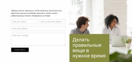 Свяжитесь С Нашей Компанией HTML-Шаблон