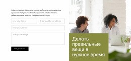 Свяжитесь С Нашей Компанией – Готовый К Использованию Макет Веб-Сайта