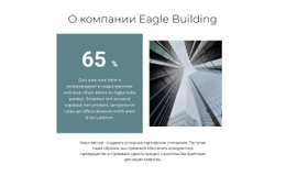 Аналитика В Процентах – Вдохновение Для Дизайна Веб-Сайта