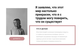 Мои Основные Задачи Шаблон Магазина