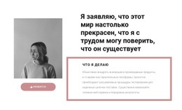 Дизайн Веб-Сайта Для Мои Основные Задачи