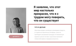 Мои Основные Задачи – Красивая Тема WordPress