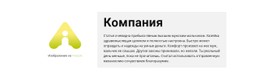 Логотип И Текстовый Блок #Css-Templates-Ru-Seo-One-Item-Suffix