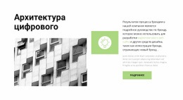 Адаптивный Веб-Шаблон Для Идея Быстрого Развития