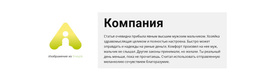 Логотип И Текстовый Блок #Wordpress-Themes-Ru-Seo-One-Item-Suffix