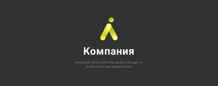 Логотип на темном фоне Шаблон Joomla